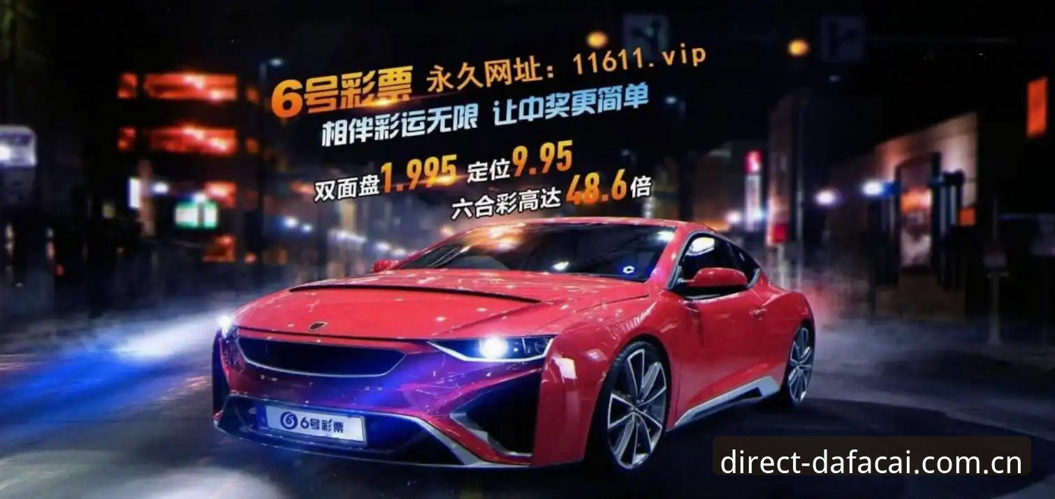 大发彩票最新版APP换新实测：从下载到订阅赛事，这份实用指南帮你少走弯路